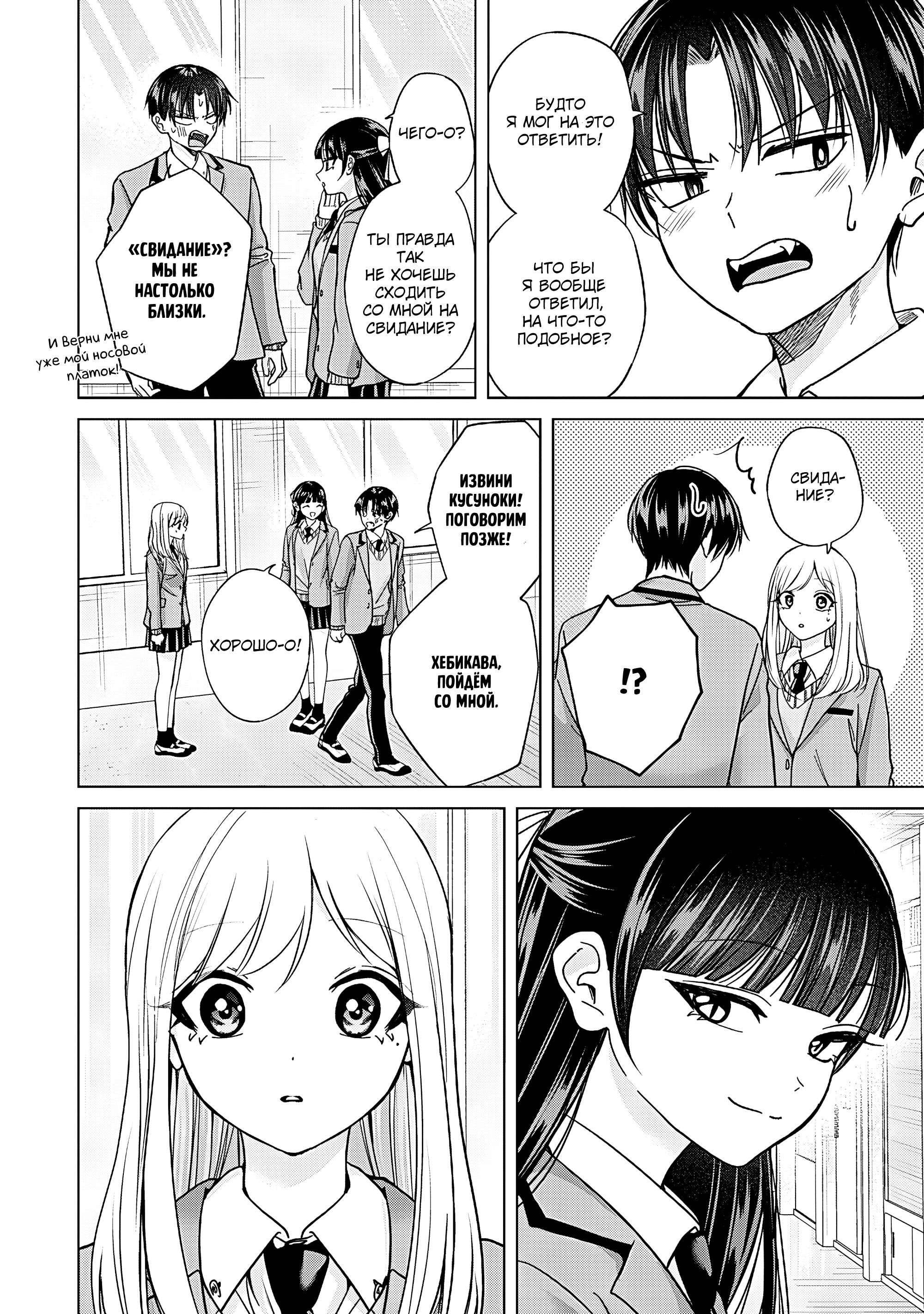 Манга Кусуноки-сан не смогла измениться к старшей школе - Глава 47 Страница 14