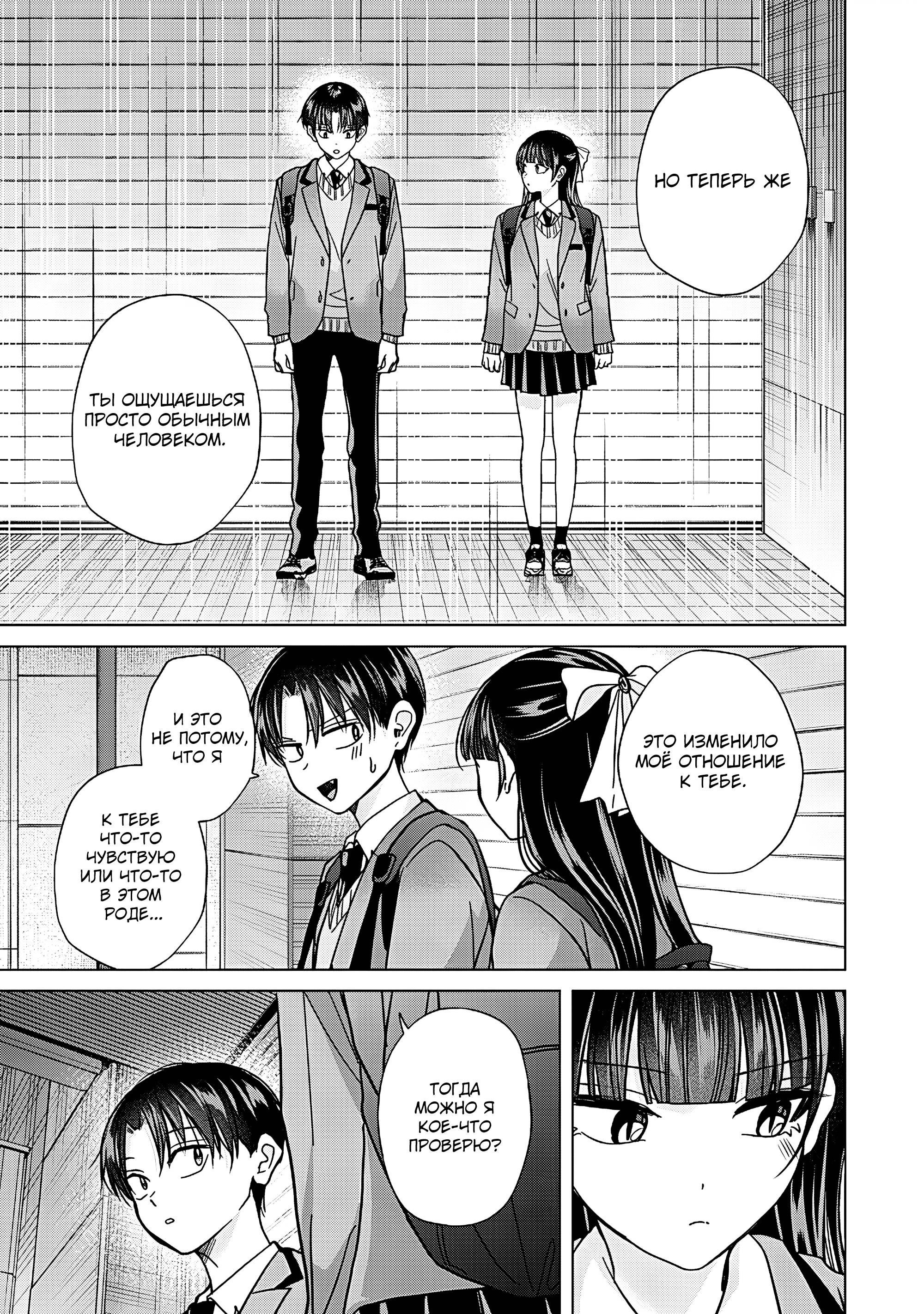 Манга Кусуноки-сан не смогла измениться к старшей школе - Глава 47 Страница 29