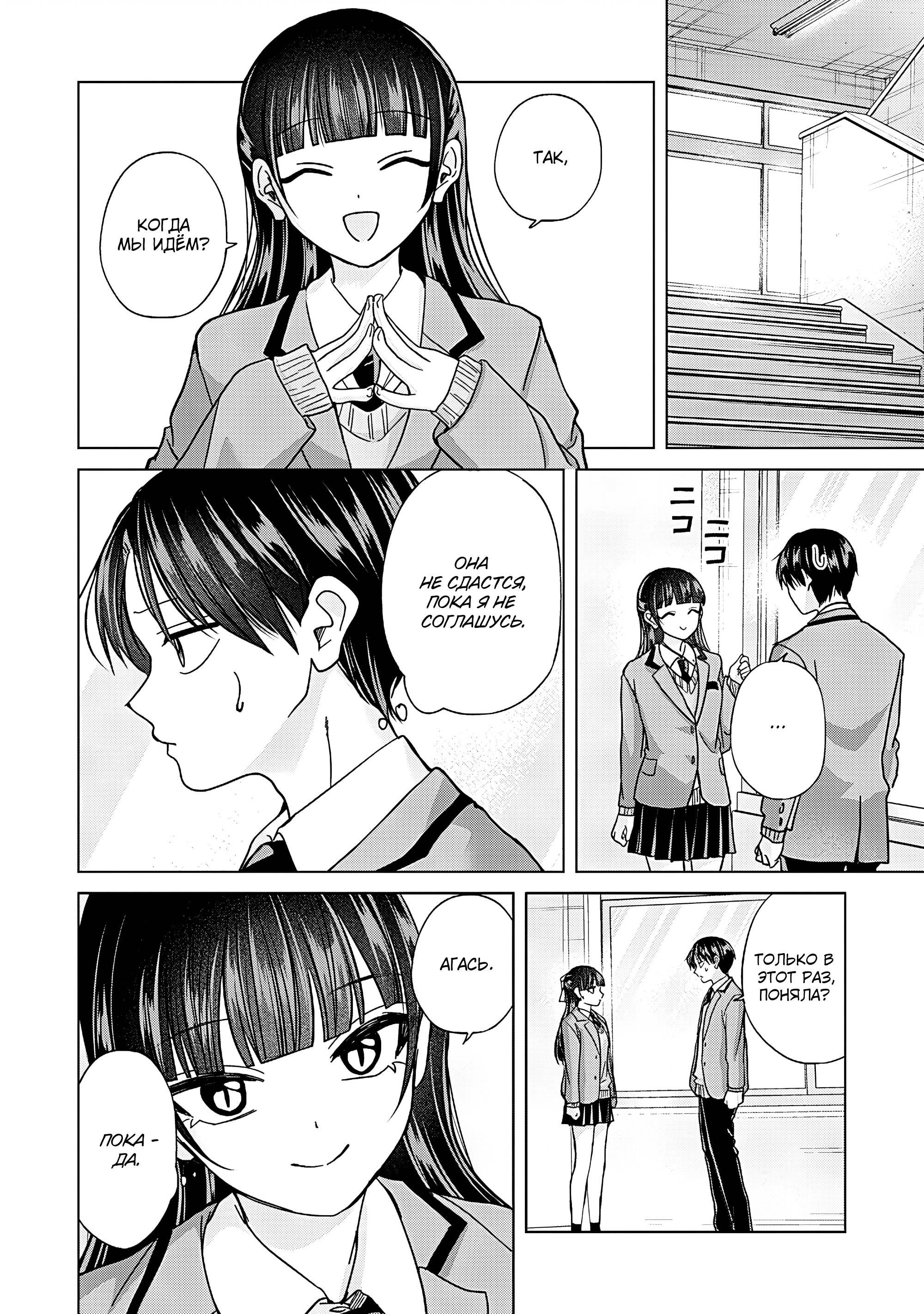 Манга Кусуноки-сан не смогла измениться к старшей школе - Глава 47 Страница 16