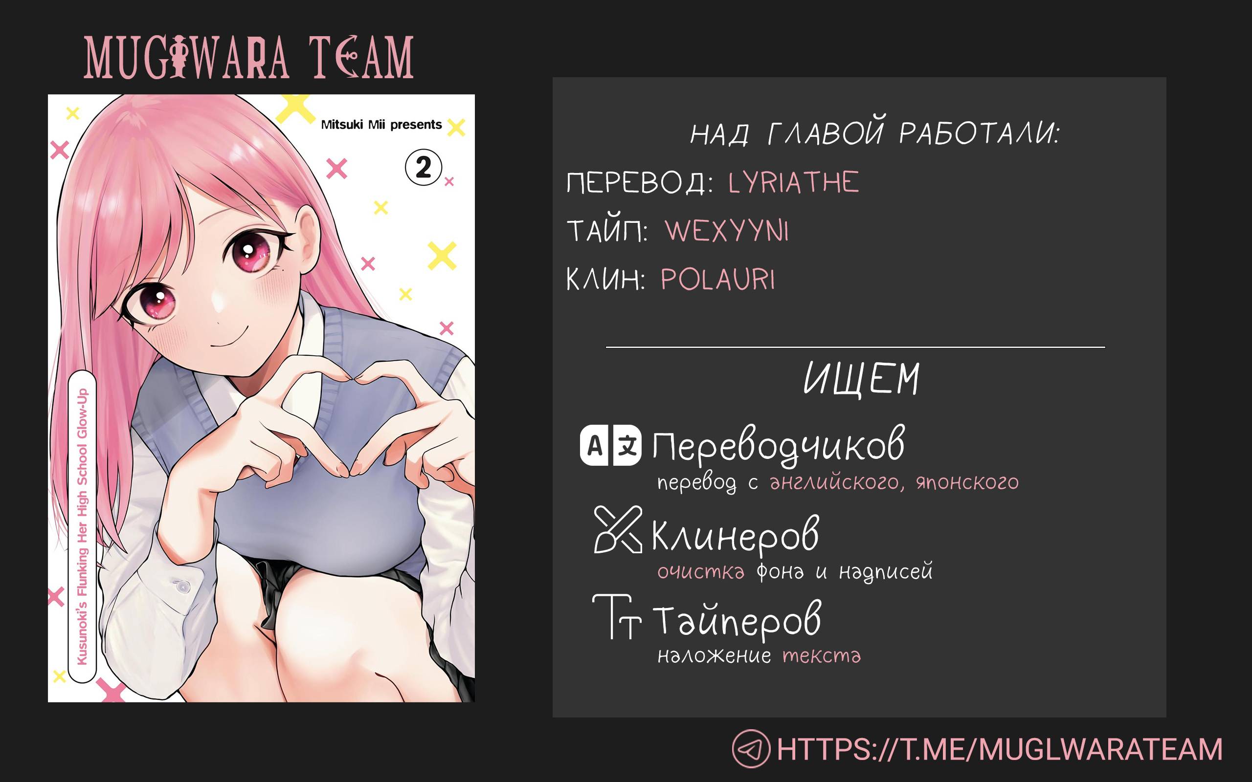 Манга Кусуноки-сан не смогла измениться к старшей школе - Глава 47 Страница 33