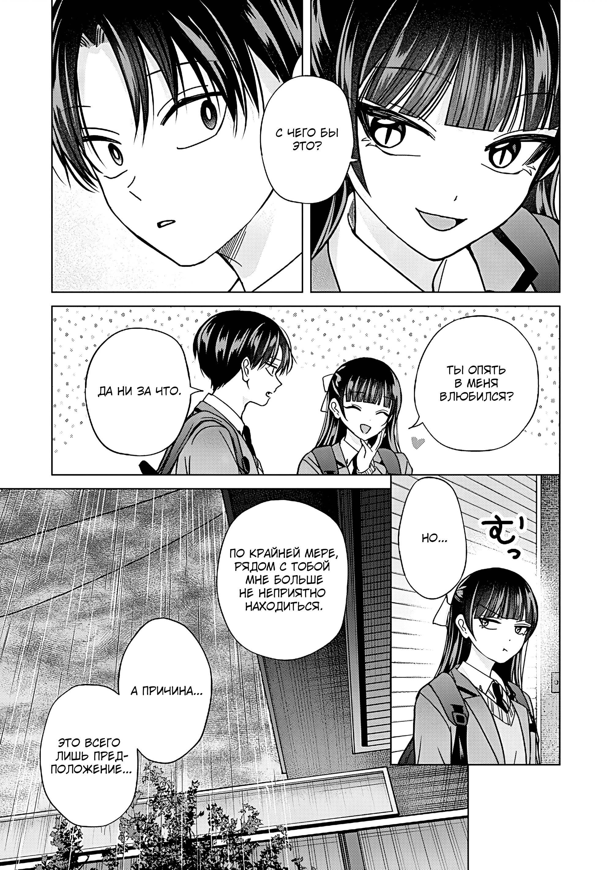 Манга Кусуноки-сан не смогла измениться к старшей школе - Глава 47 Страница 27