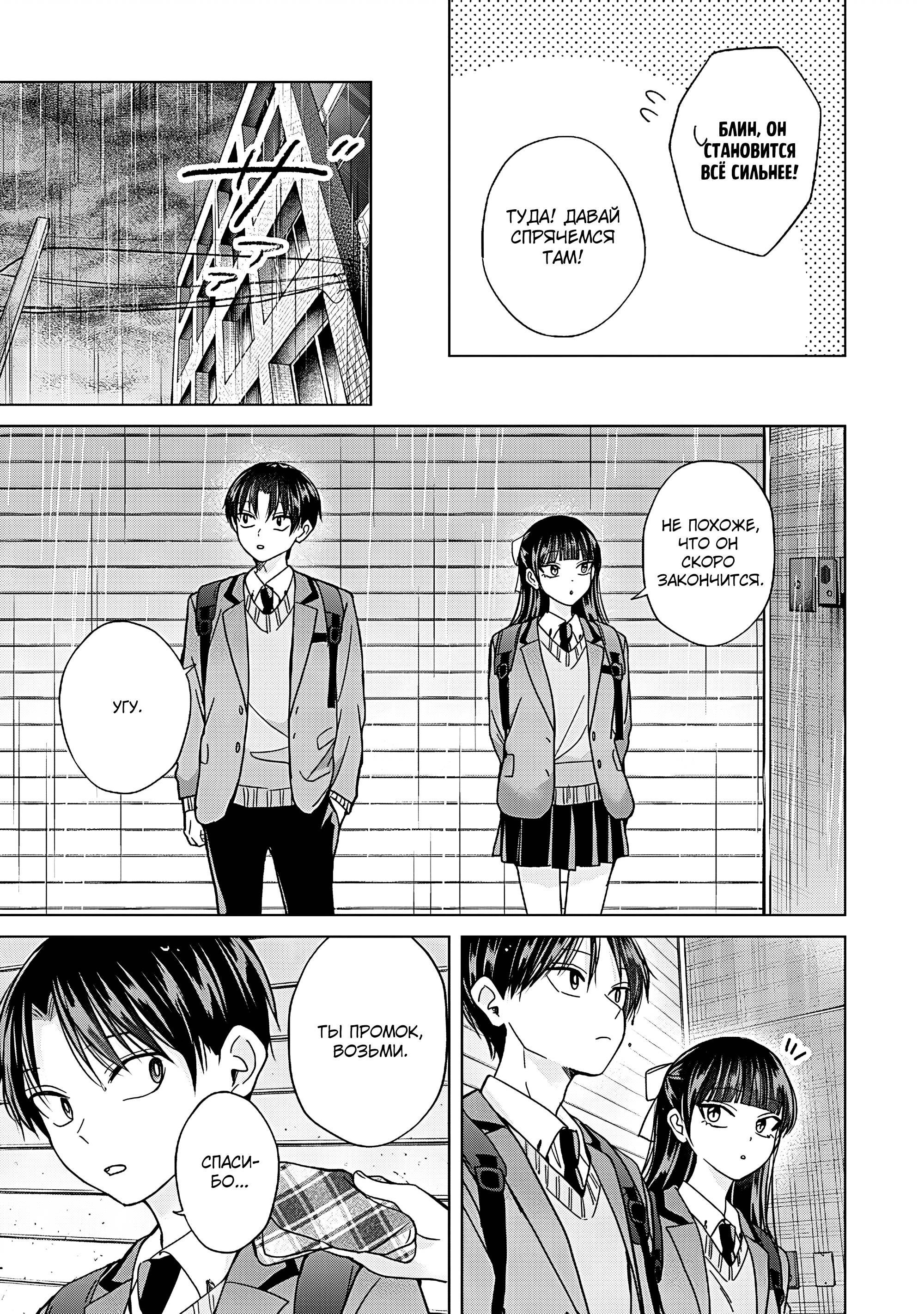 Манга Кусуноки-сан не смогла измениться к старшей школе - Глава 47 Страница 25