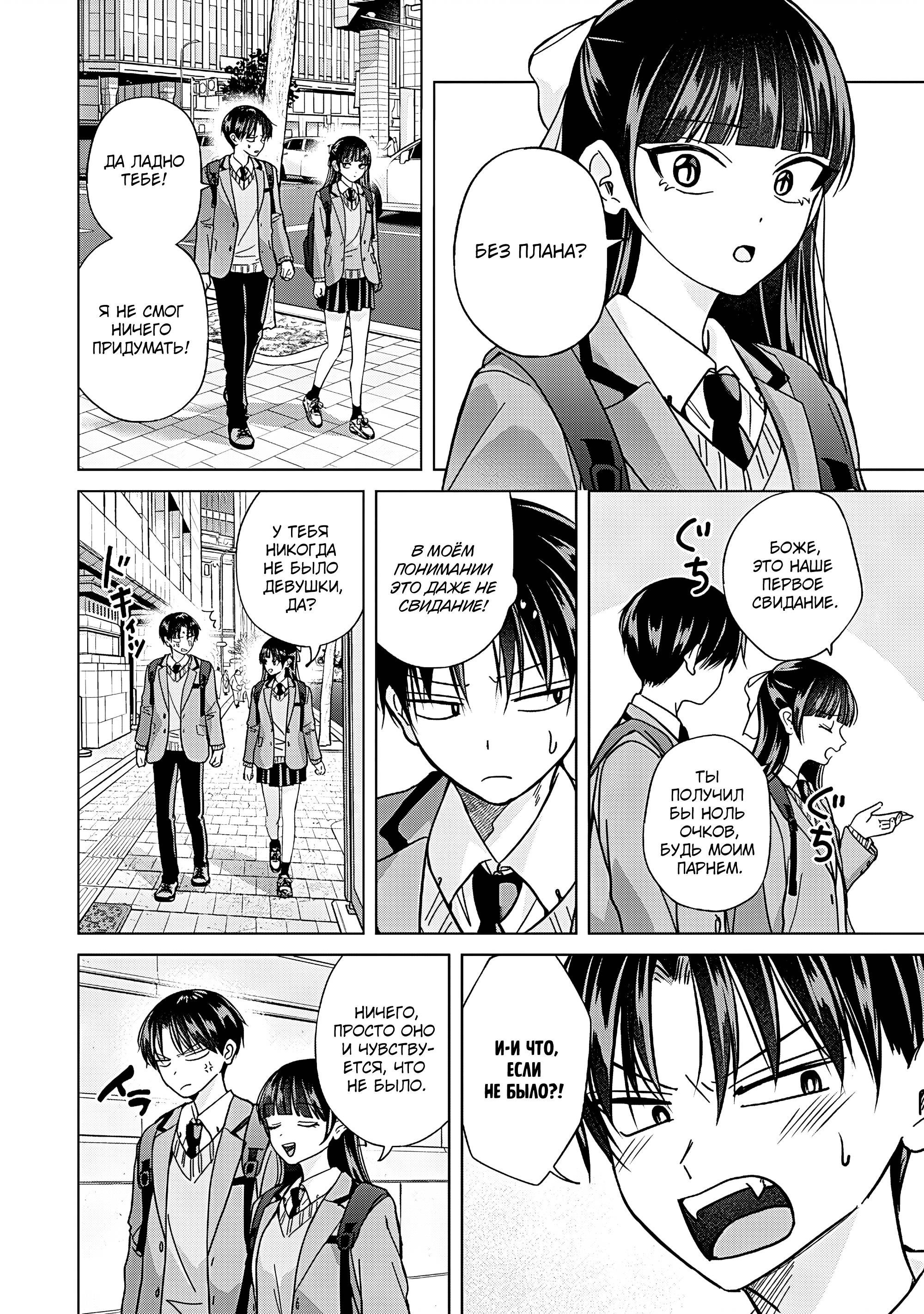 Манга Кусуноки-сан не смогла измениться к старшей школе - Глава 47 Страница 20