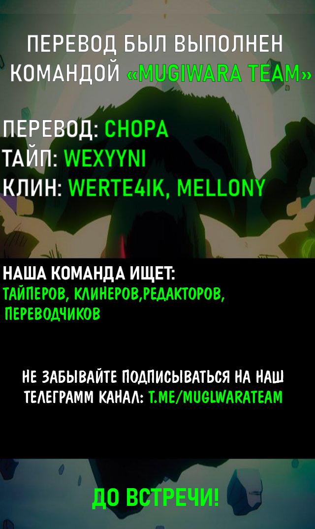 Манга Кусуноки-сан не смогла измениться к старшей школе - Глава 14 Страница 29