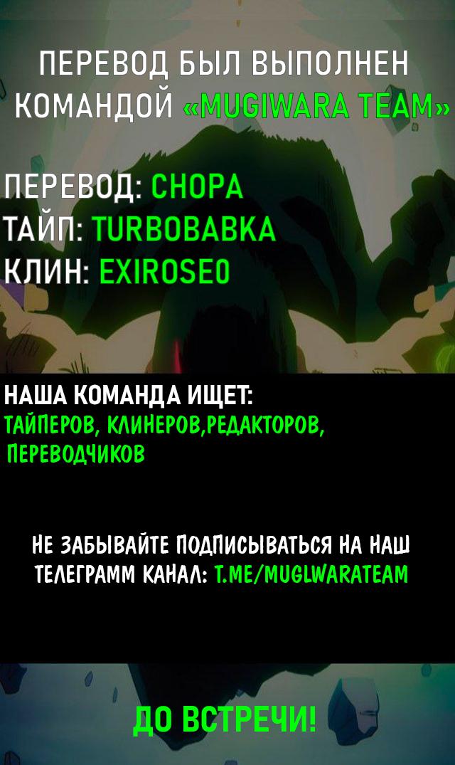 Манга Кусуноки-сан не смогла измениться к старшей школе - Глава 13 Страница 31
