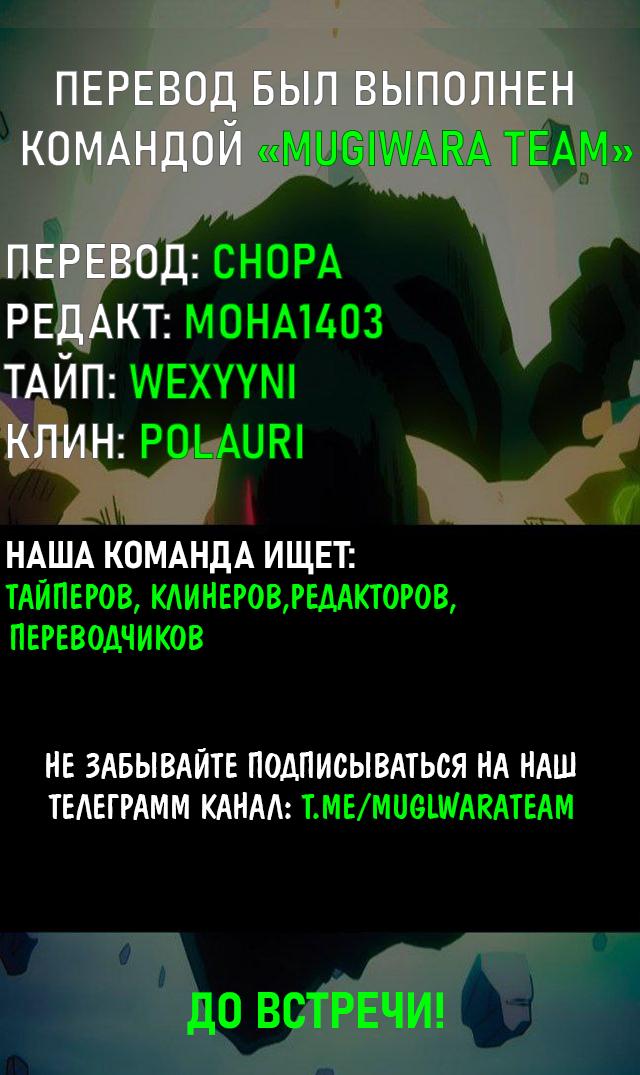 Манга Кусуноки-сан не смогла измениться к старшей школе - Глава 9 Страница 23