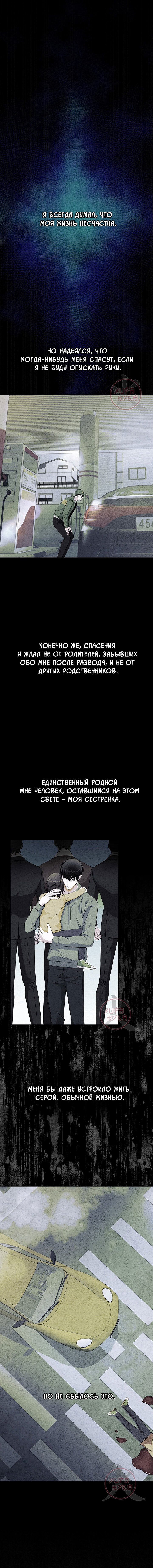 Манга Созвездие злодея на мели - Глава 23 Страница 1