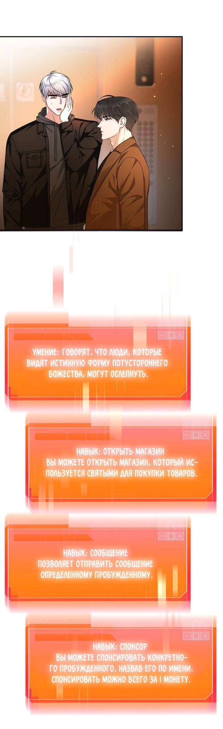 Манга Созвездие злодея на мели - Глава 1 Страница 58