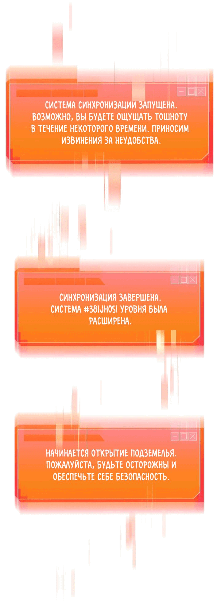 Манга Созвездие злодея на мели - Глава 1 Страница 23