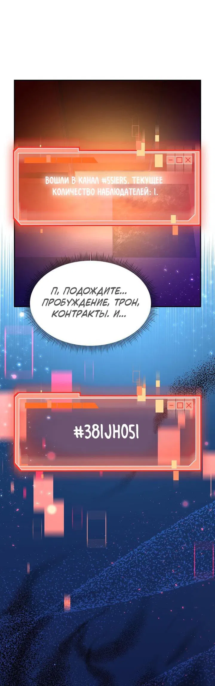 Манга Созвездие злодея на мели - Глава 1 Страница 28