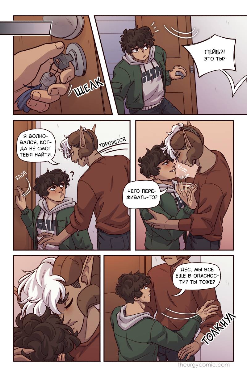 Манга Волшебство - Глава 42 Страница 4