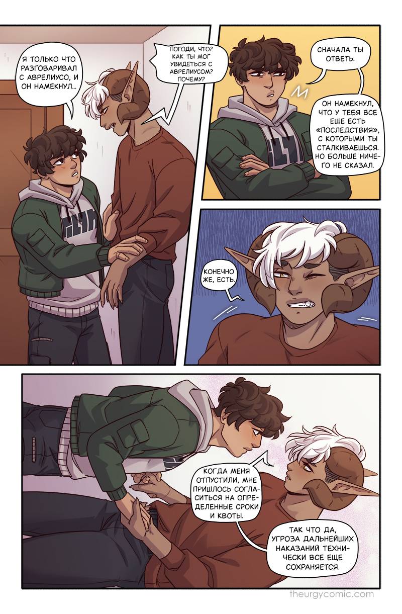 Манга Волшебство - Глава 42 Страница 5