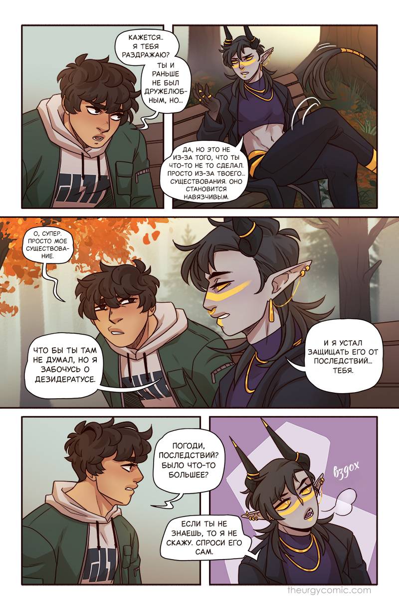 Манга Волшебство - Глава 41 Страница 1