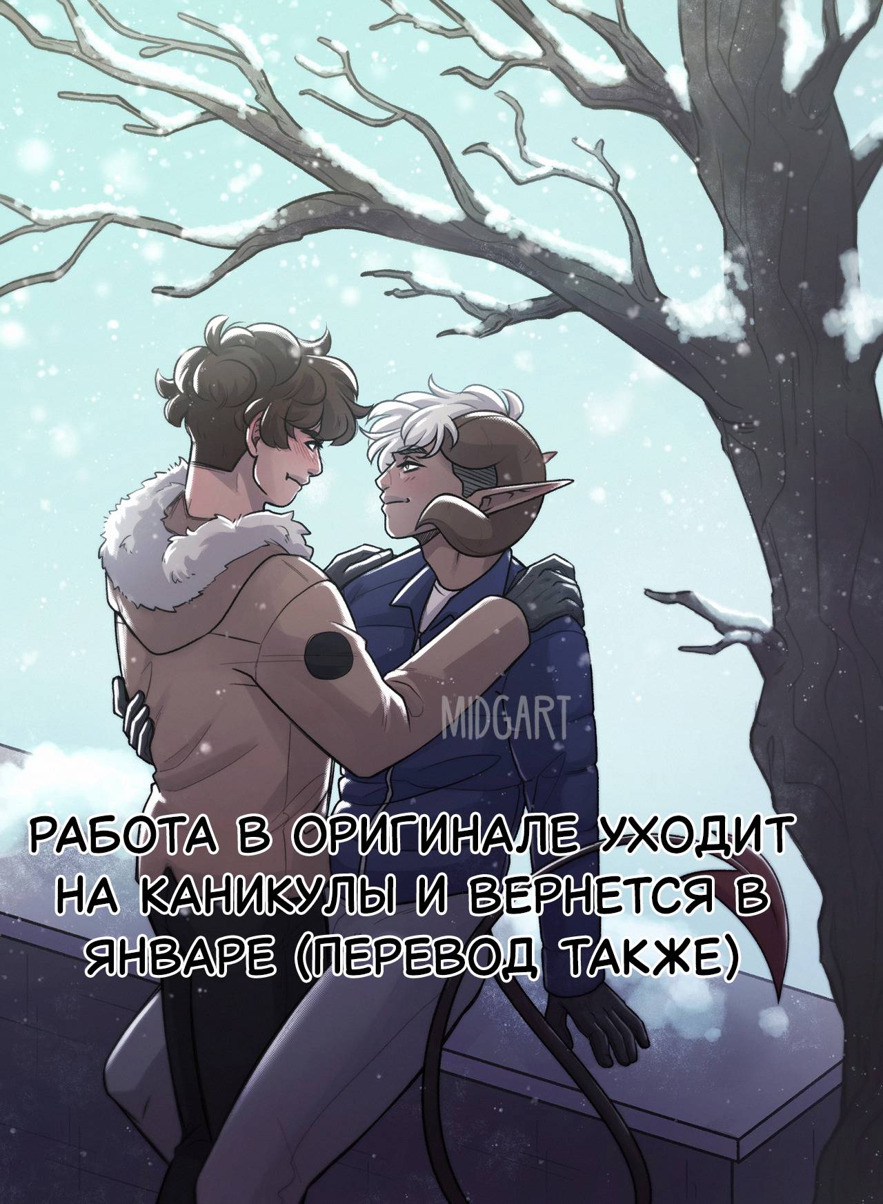 Манга Волшебство - Глава 41 Страница 3