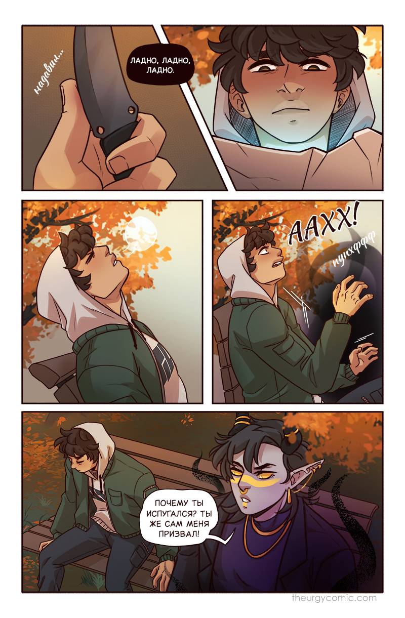 Манга Волшебство - Глава 40 Страница 3