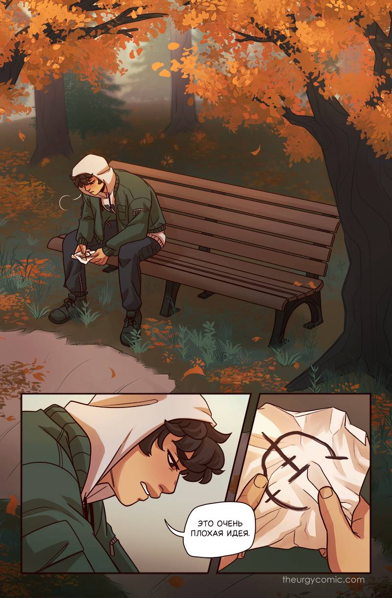 Манга Волшебство - Глава 40 Страница 1