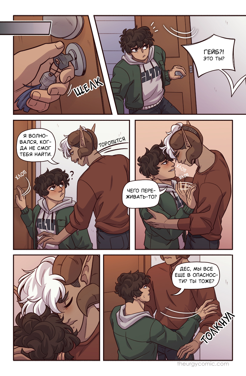 Манга Волшебство - Глава 36 Страница 4