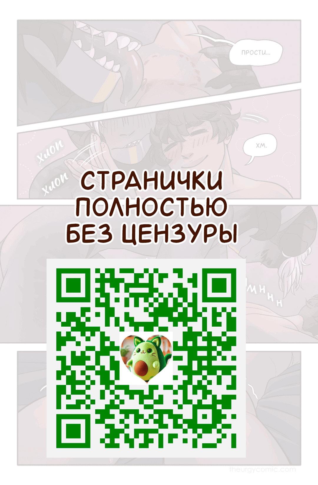 Манга Волшебство - Глава 32 Страница 2