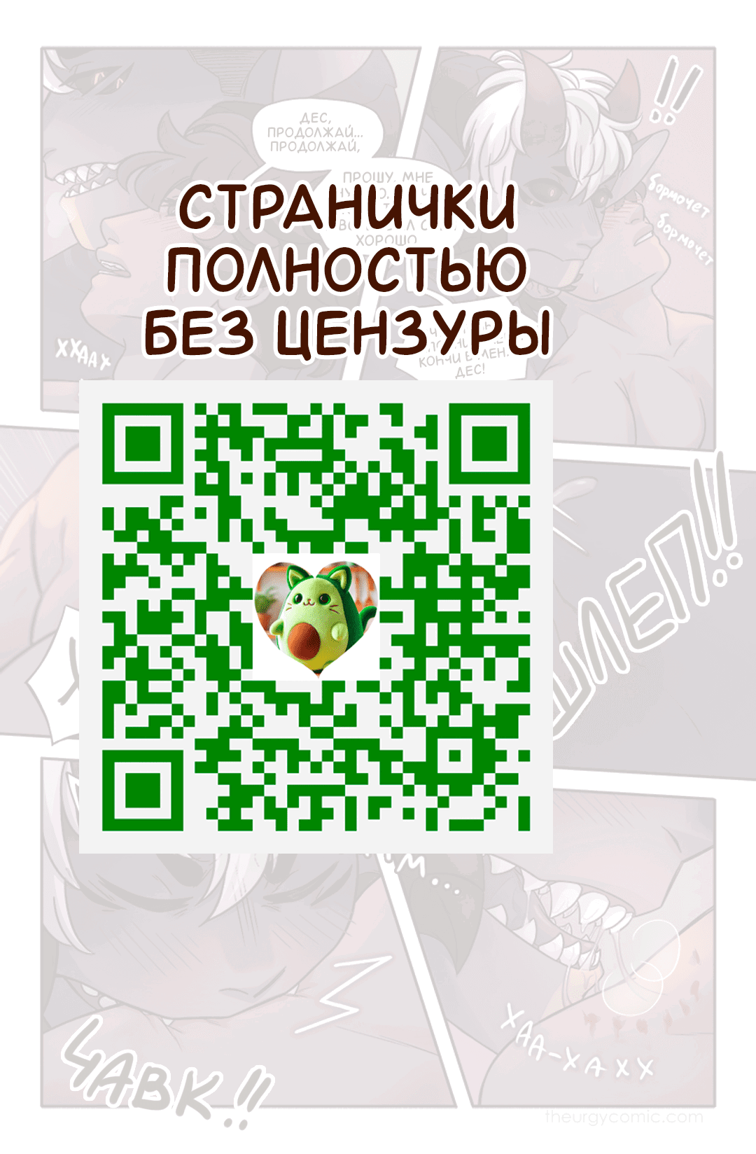 Манга Волшебство - Глава 31 Страница 2