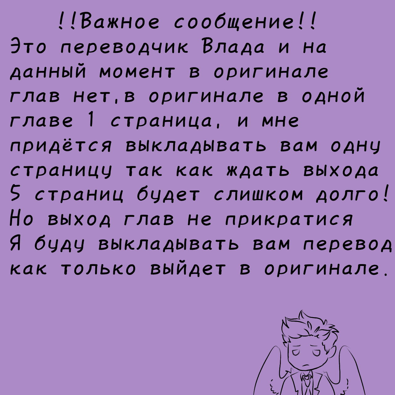 Манга Волшебство - Глава 24 Страница 6