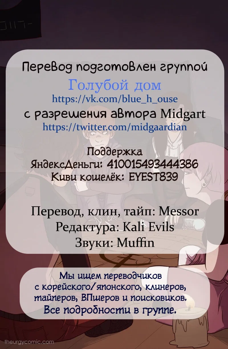 Манга Волшебство - Глава 4 Страница 12