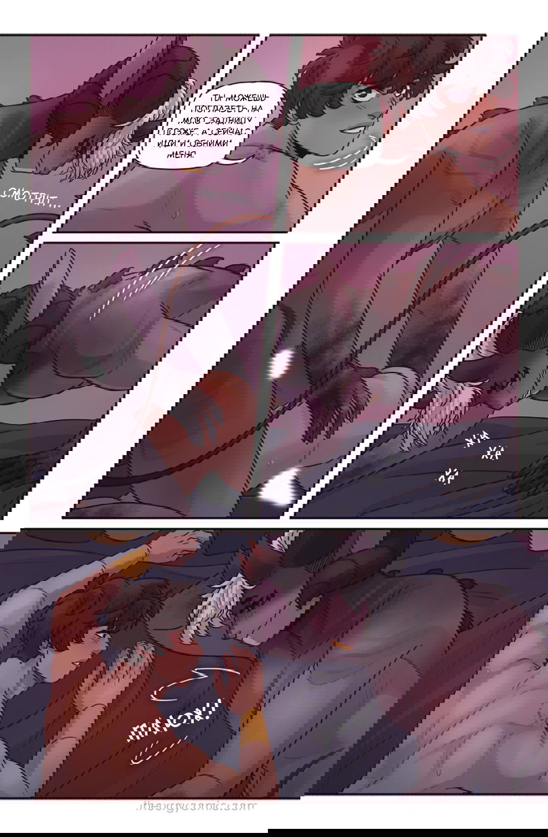 Манга Волшебство - Глава 33 Страница 1