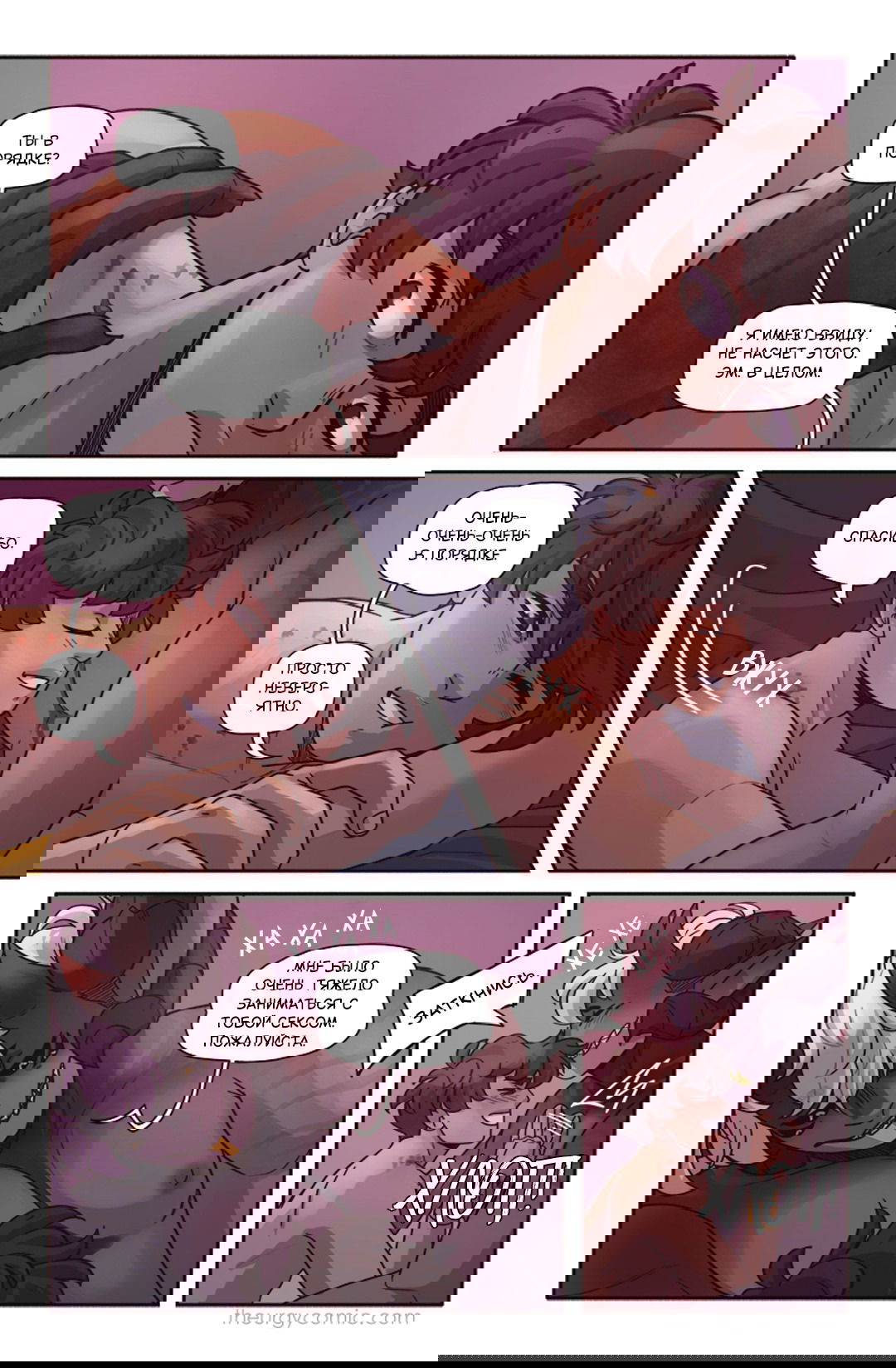 Манга Волшебство - Глава 33 Страница 2