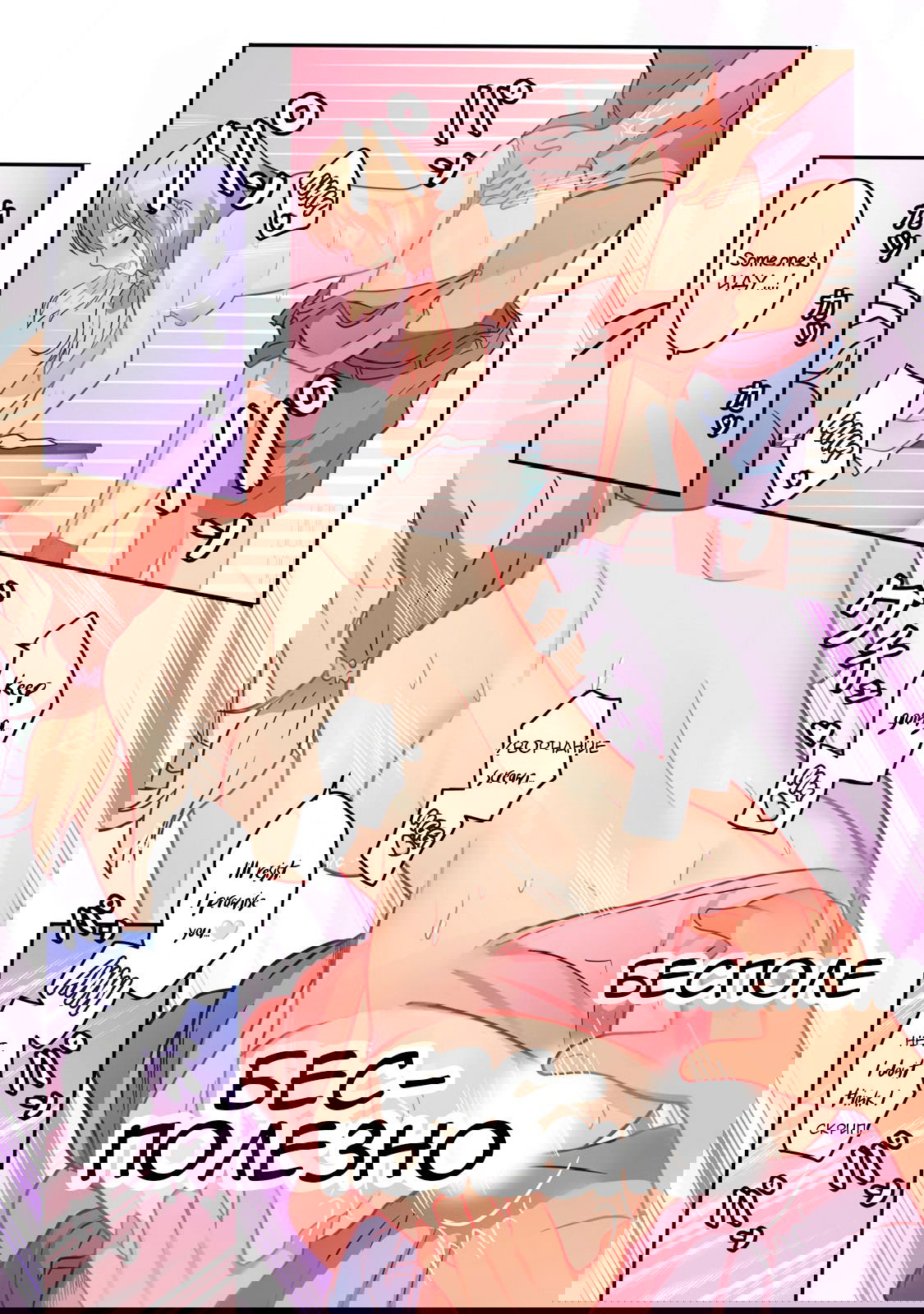 Манга С сегодняшнего дня я переезжаю в квартиру - Глава 9 Страница 6