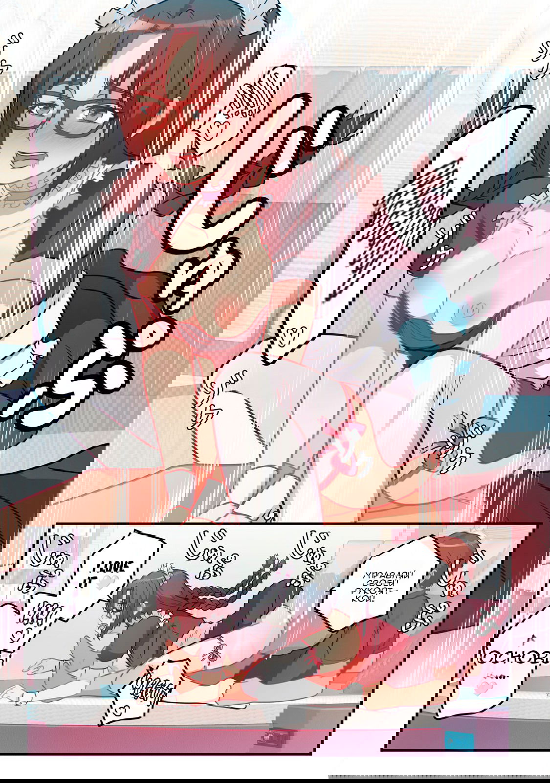 Манга С сегодняшнего дня я переезжаю в квартиру - Глава 9 Страница 14