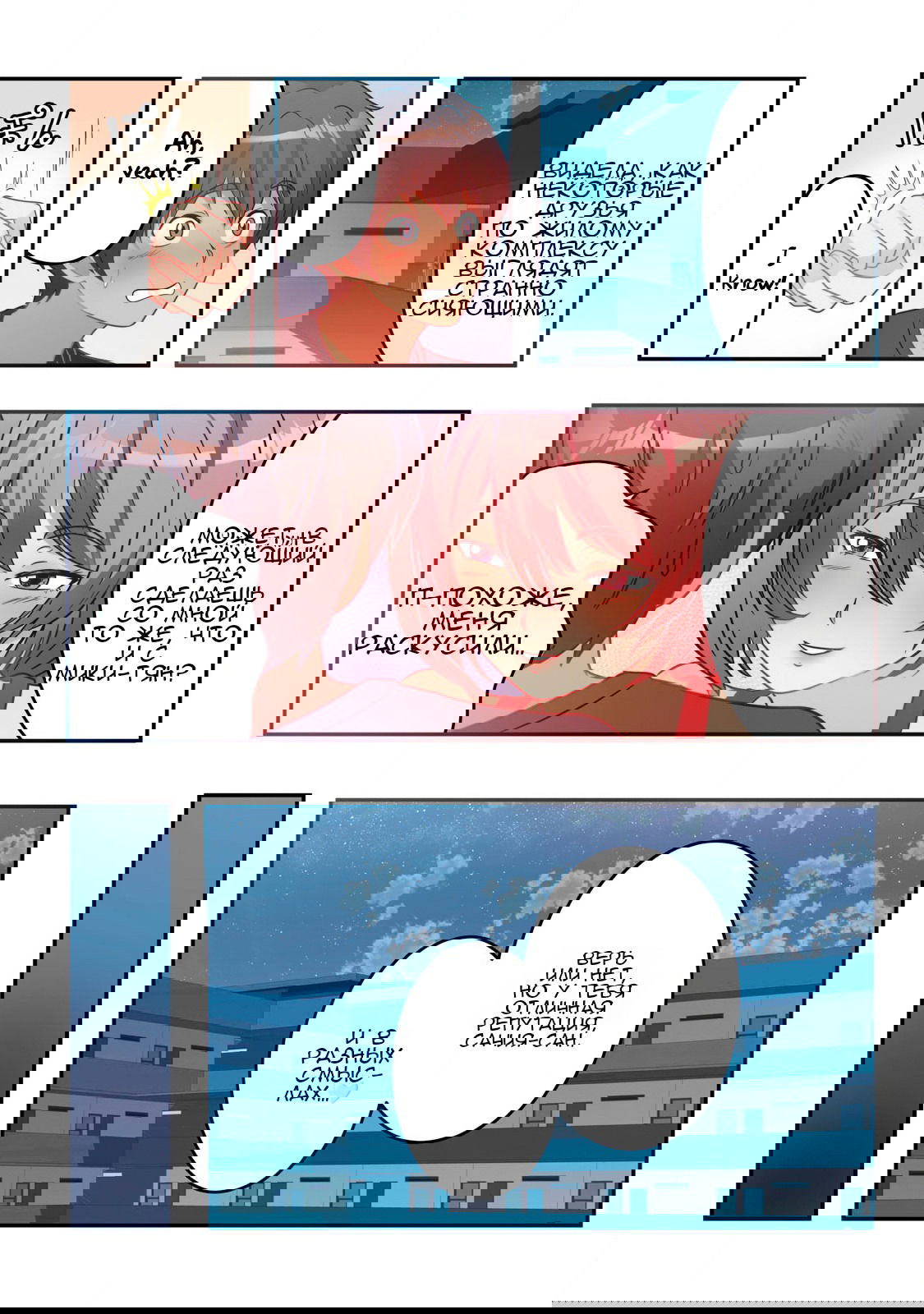 Манга С сегодняшнего дня я переезжаю в квартиру - Глава 9 Страница 3