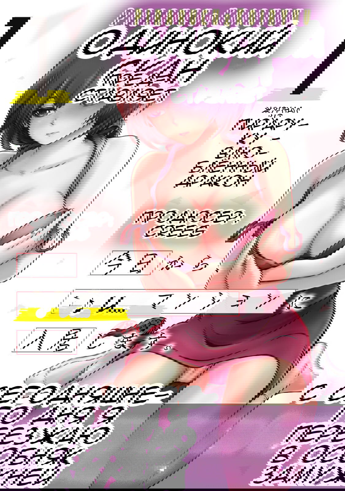 Манга С сегодняшнего дня я переезжаю в квартиру - Глава 9 Страница 21