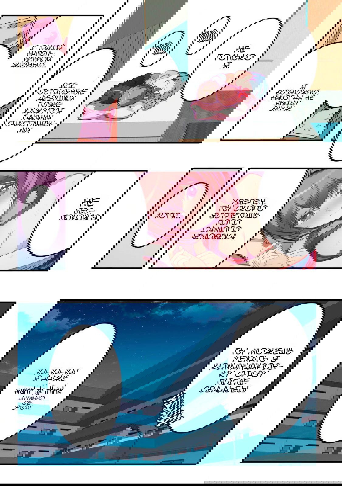 Манга С сегодняшнего дня я переезжаю в квартиру - Глава 9 Страница 20