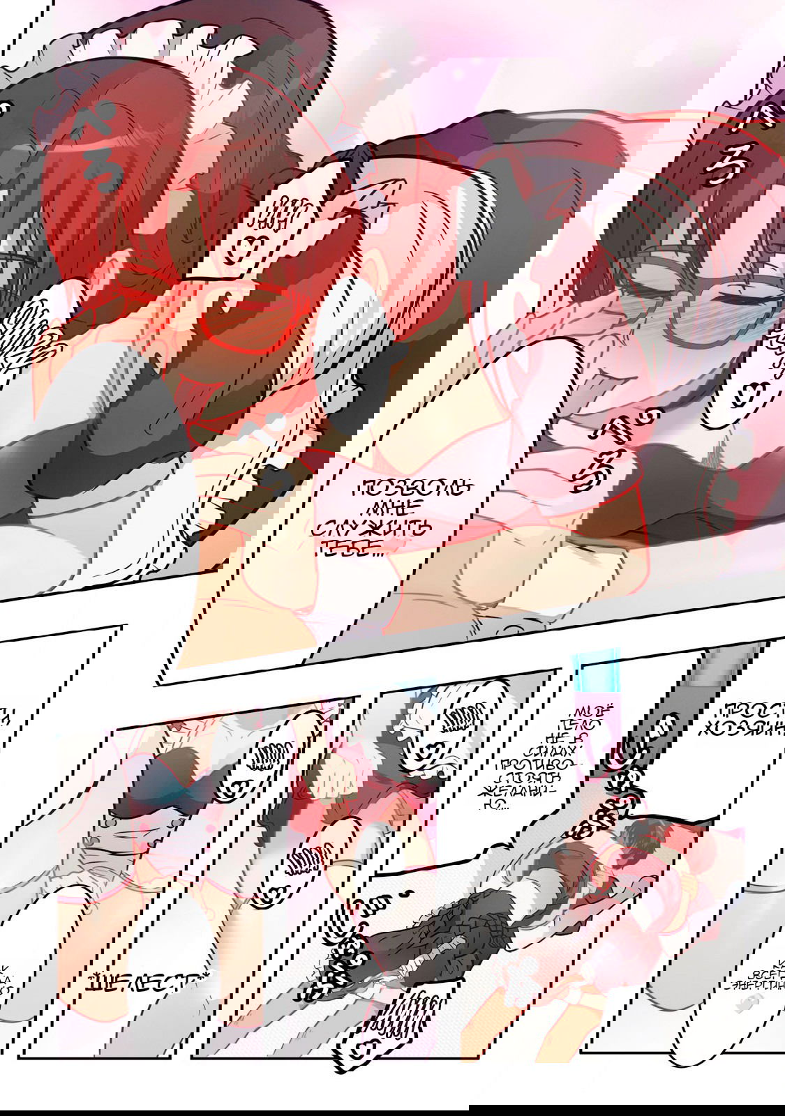 Манга С сегодняшнего дня я переезжаю в квартиру - Глава 9 Страница 13