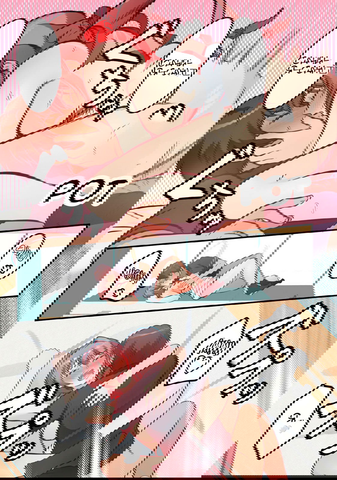 Манга С сегодняшнего дня я переезжаю в квартиру - Глава 9 Страница 18