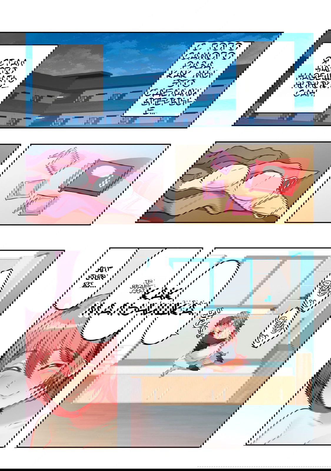 Манга С сегодняшнего дня я переезжаю в квартиру - Глава 9 Страница 1