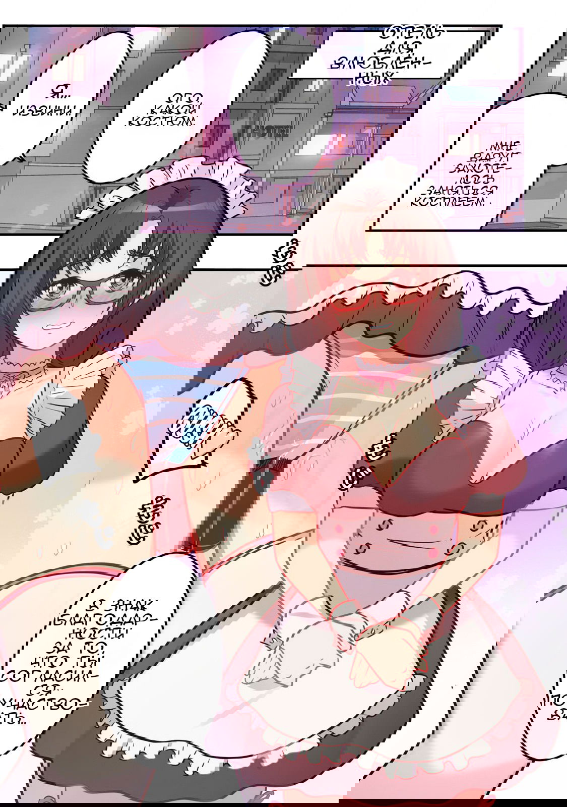 Манга С сегодняшнего дня я переезжаю в квартиру - Глава 9 Страница 12