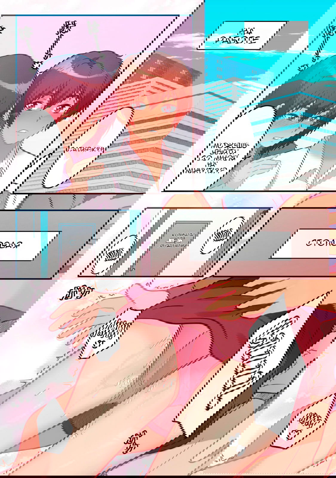 Манга С сегодняшнего дня я переезжаю в квартиру - Глава 9 Страница 8