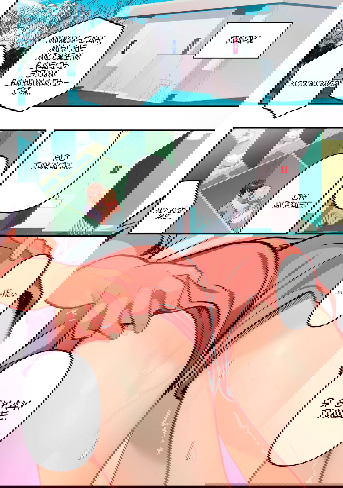 Манга С сегодняшнего дня я переезжаю в квартиру - Глава 9 Страница 4