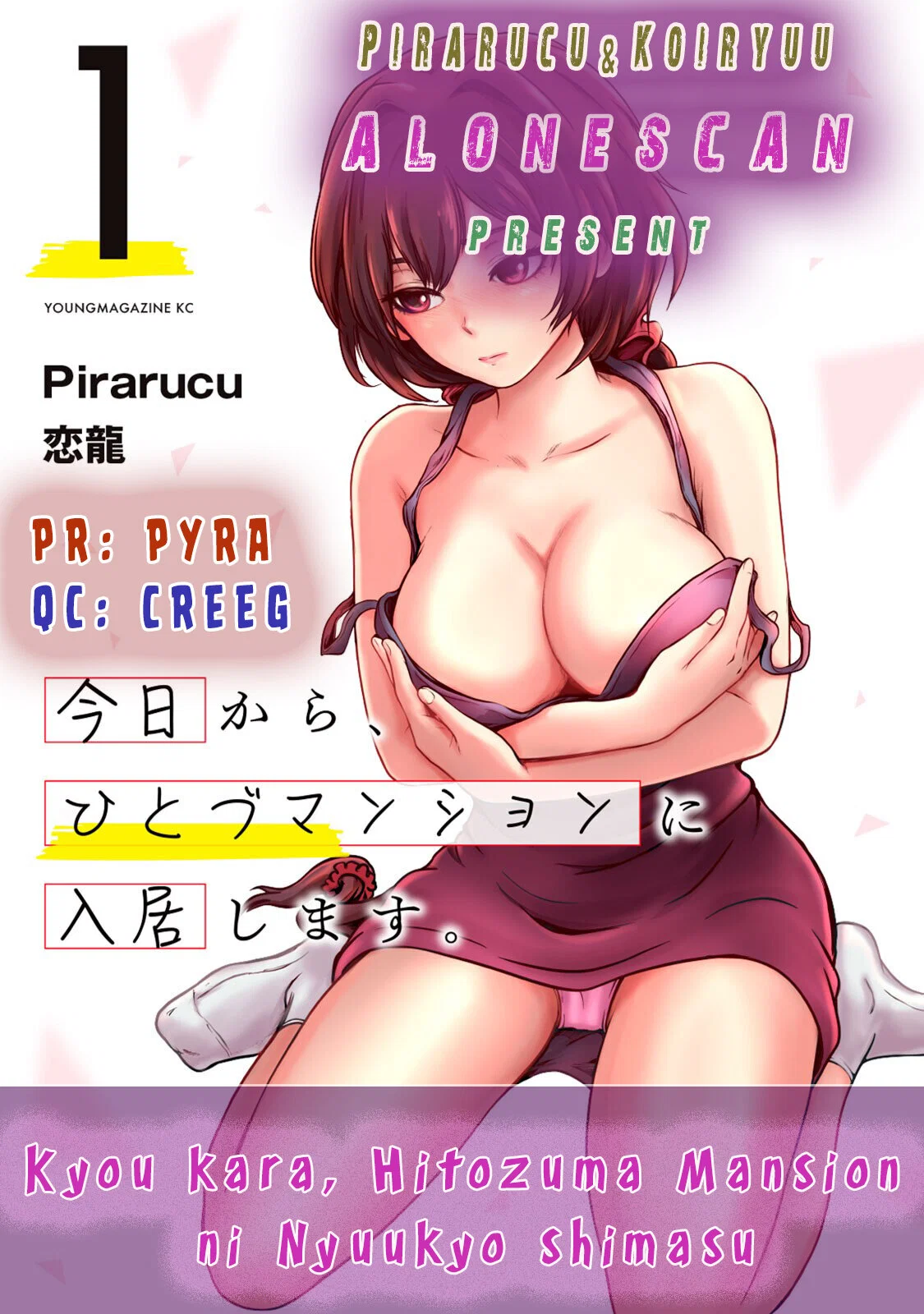 Манга С сегодняшнего дня я переезжаю в квартиру - Глава 12 Страница 21