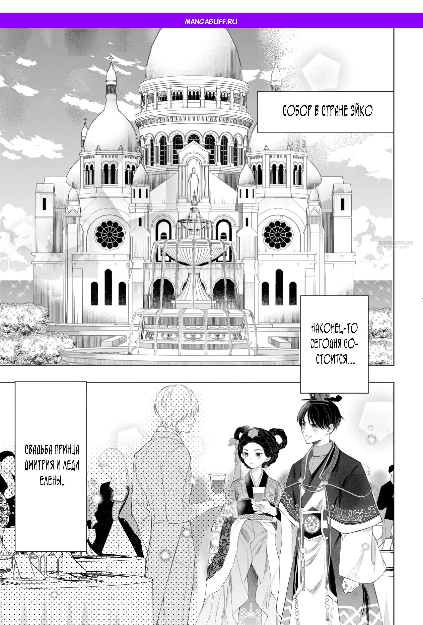 Манга Я всего лишь старшая сестра Золушки, но почему-то принц решил жениться на мне, не смотря на то, что я против - Глава 23.1 Страница 1