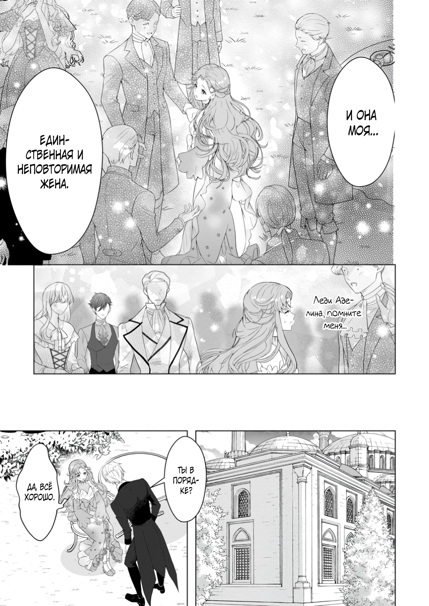 Манга Я всего лишь старшая сестра Золушки, но почему-то принц решил жениться на мне, не смотря на то, что я против - Глава 23.1 Страница 7