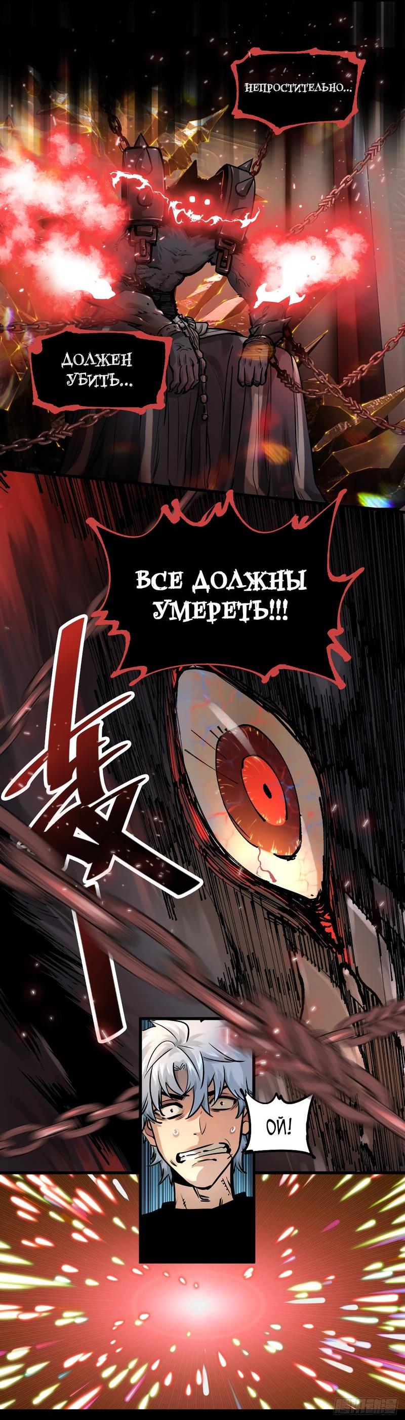 Манга Я стал королем демонов с иллюзией головы собаки - Глава 3 Страница 5