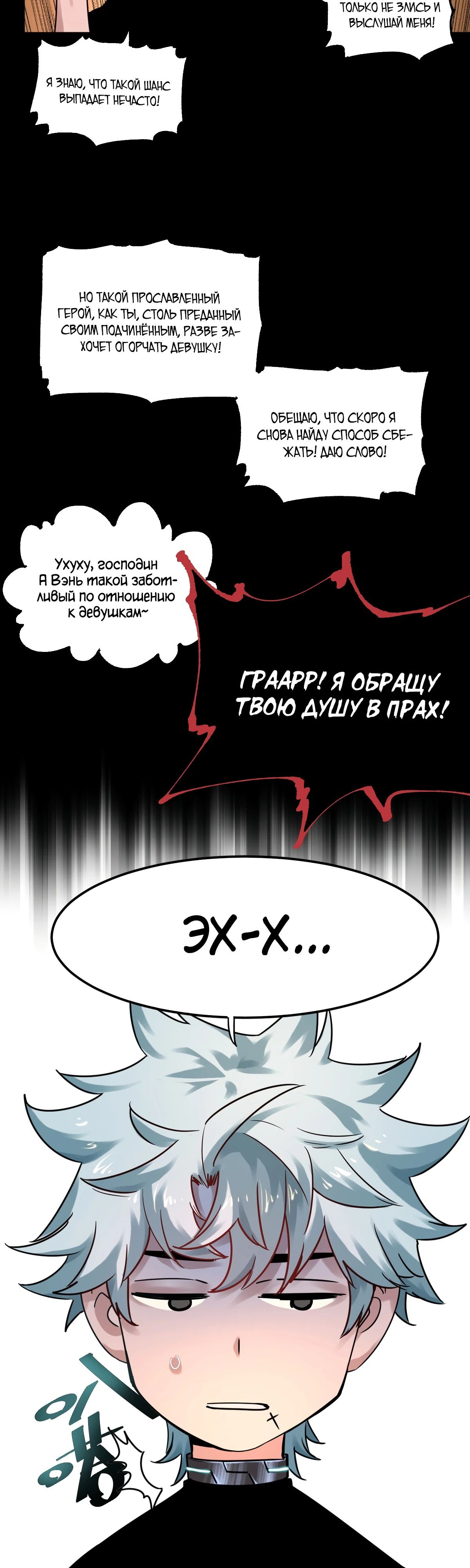 Манга Я стал королем демонов с иллюзией головы собаки - Глава 21 Страница 11