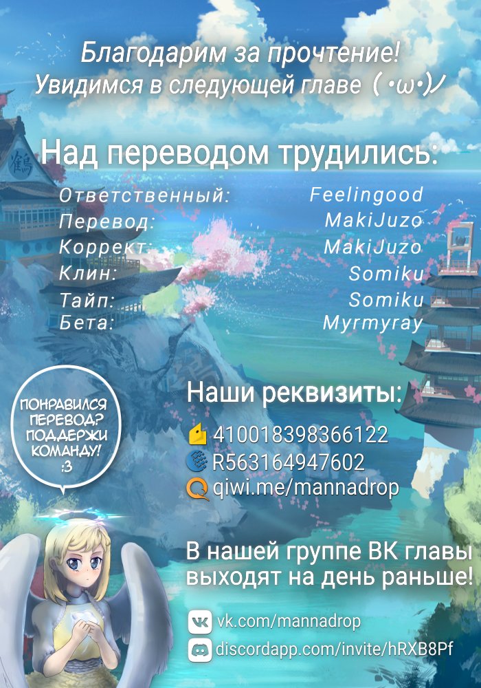 Манга Всё человечество, кроме меня, превратилось в лесбиянок - Глава 33 Страница 16