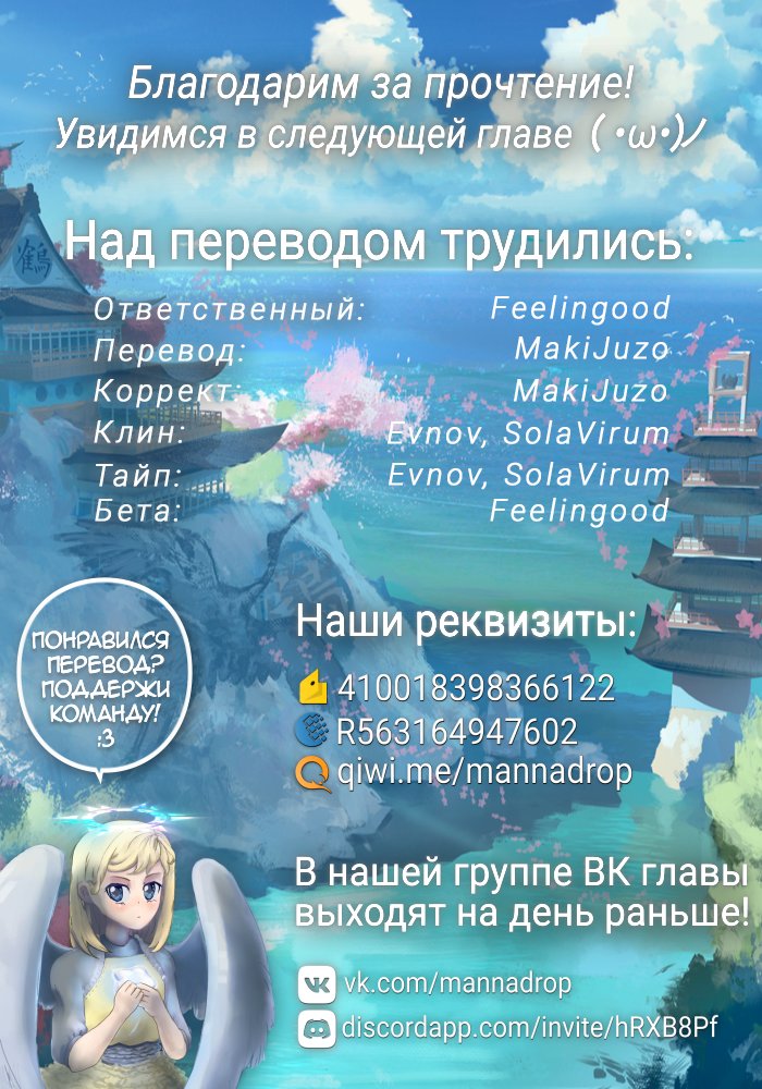 Манга Всё человечество, кроме меня, превратилось в лесбиянок - Глава 34 Страница 9