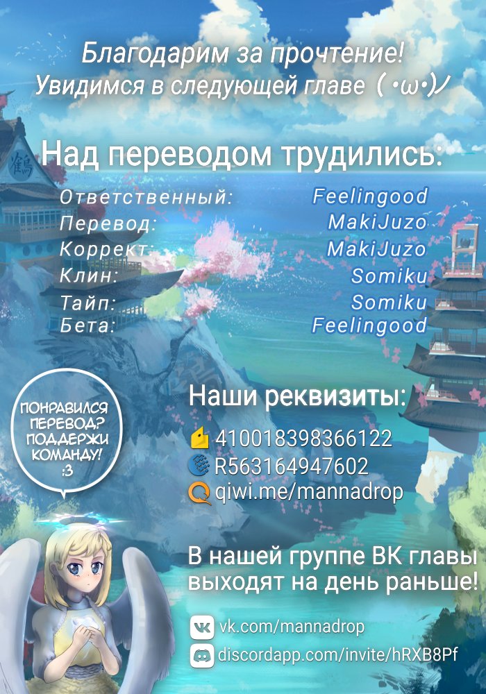 Манга Всё человечество, кроме меня, превратилось в лесбиянок - Глава 36 Страница 39