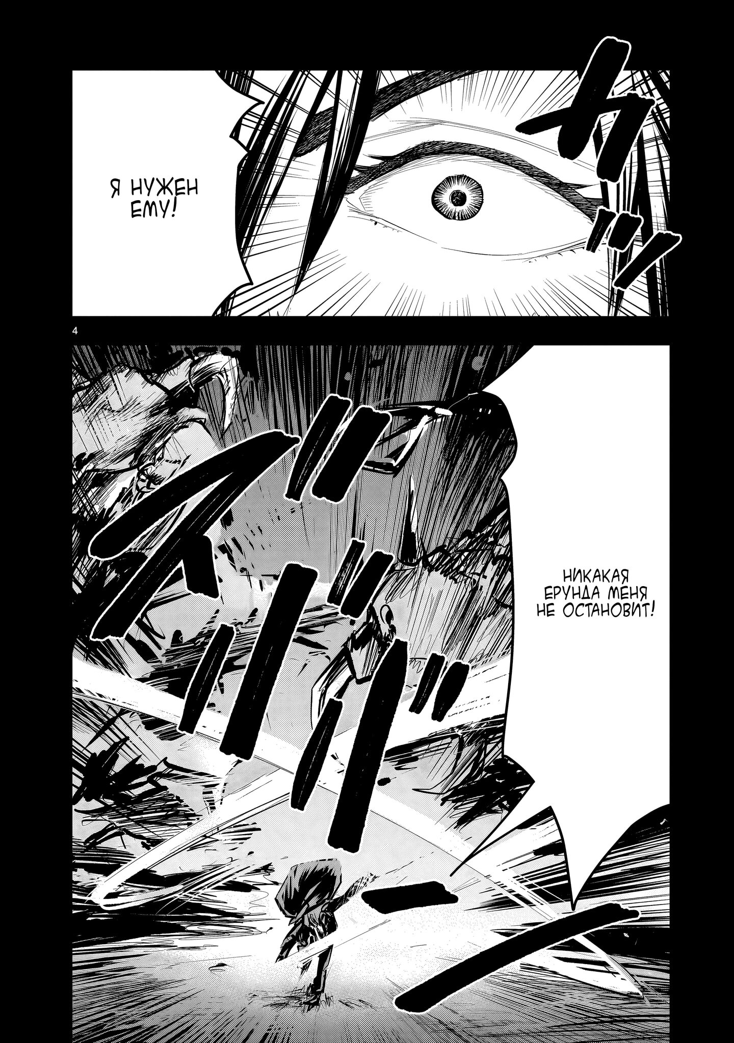 Манга Повторное трудоустройство бывшего сильнейшего героя - Глава 9.1 Страница 4