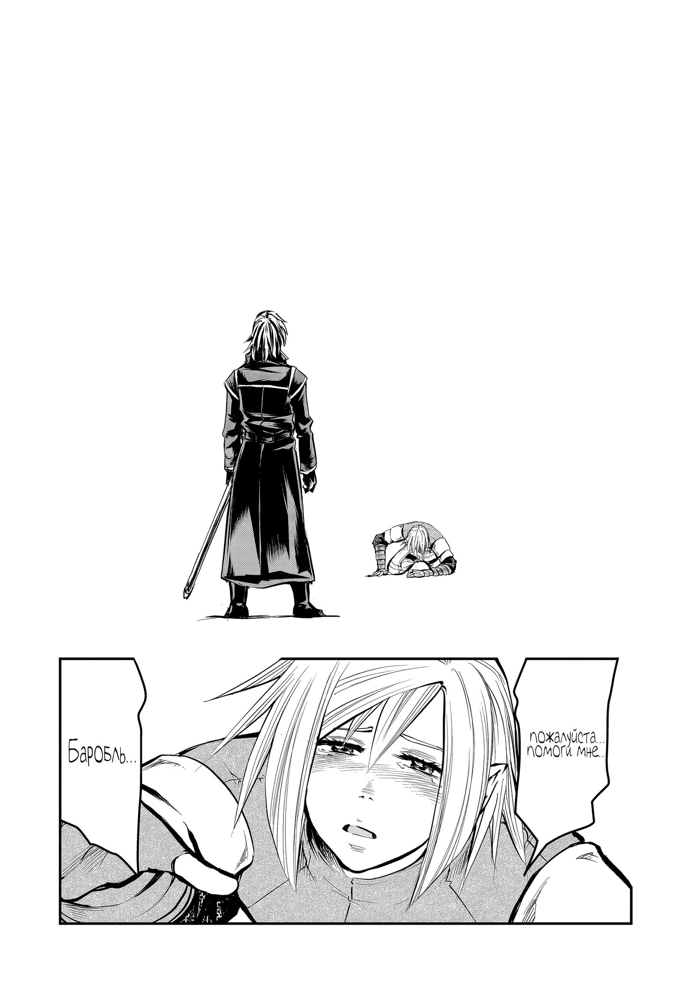 Манга Повторное трудоустройство бывшего сильнейшего героя - Глава 9.1 Страница 3