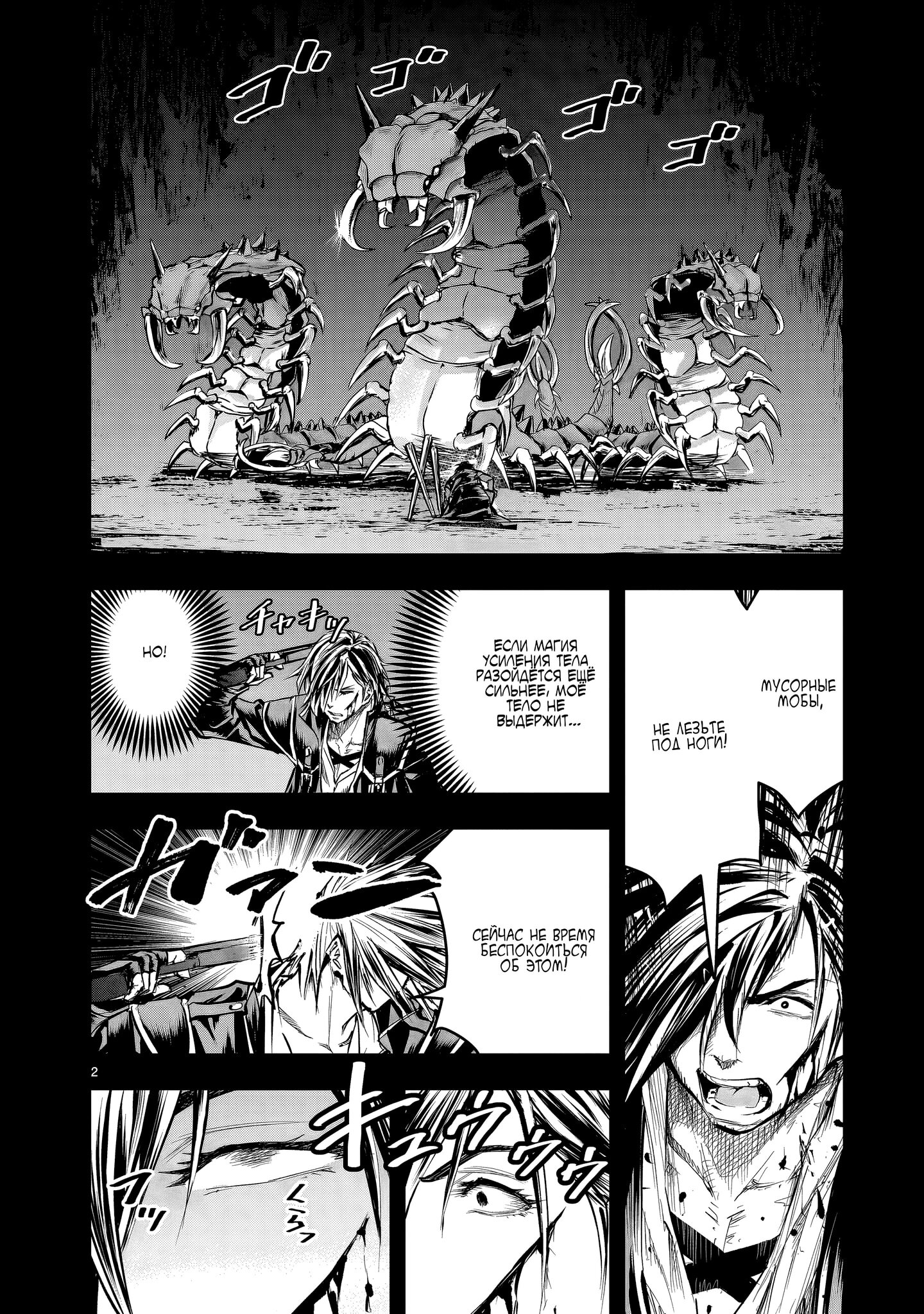 Манга Повторное трудоустройство бывшего сильнейшего героя - Глава 9.1 Страница 2