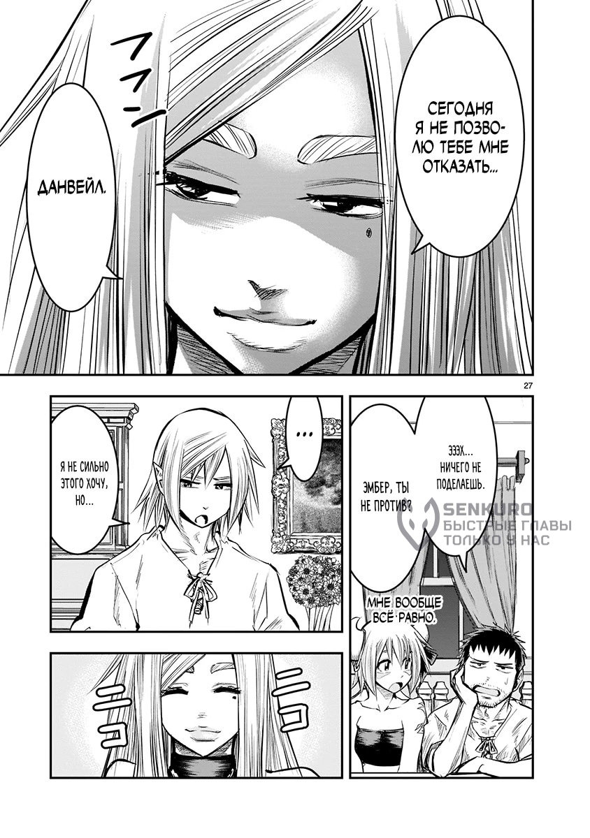 Манга Повторное трудоустройство бывшего сильнейшего героя - Глава 8.3 Страница 7